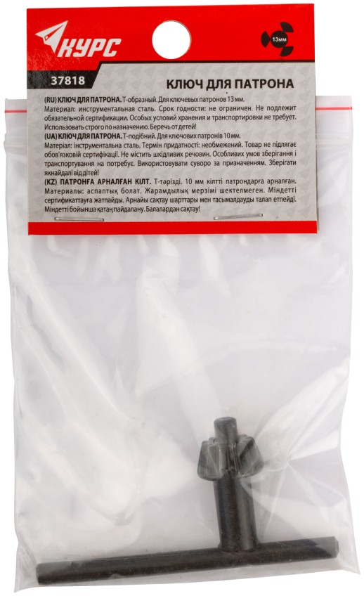 Ключ для патрона T-образный 13 мм