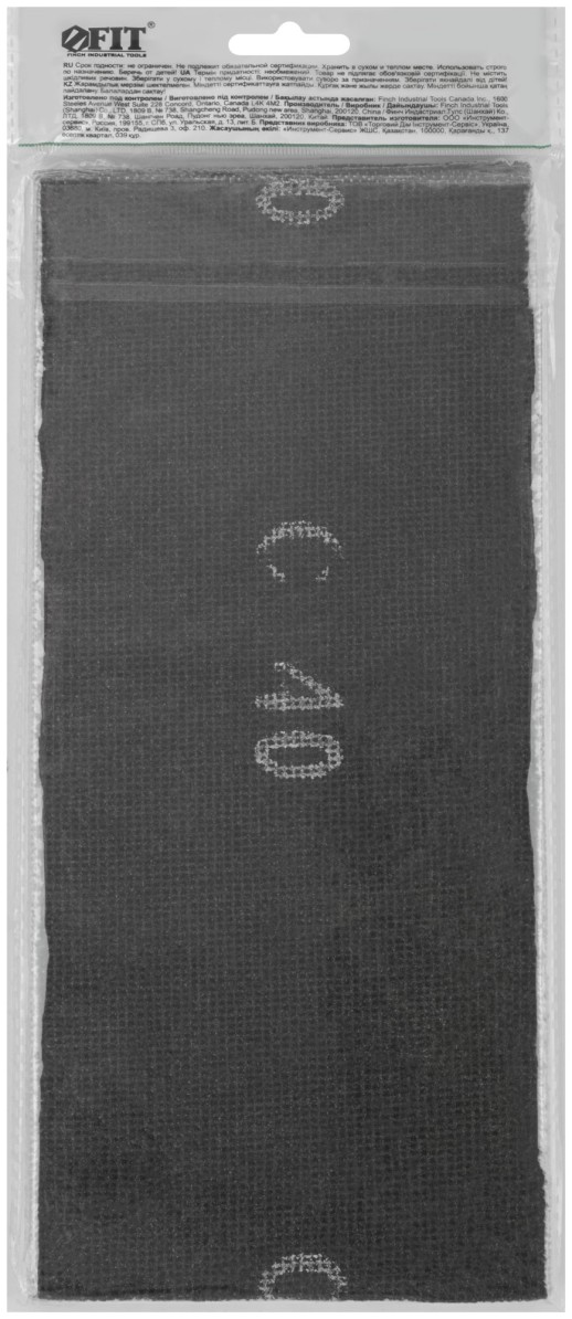 Сетки шлифовальные 120х280 мм, 10 шт.  Р 40