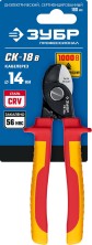 ЗУБР СК-18В, d 14 мм, 180 мм, 1000В, диэлектрический кабелерез, Профессионал (23340-18V)