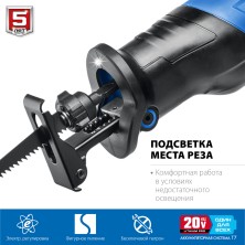 ЗУБР Т7, 20 В, 180 мм, 1 АКБ (4 А·ч), бесщеточная пила сабельная, Профессионал (SPB-180-41)