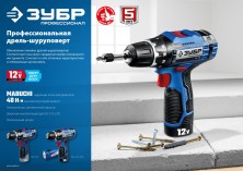 ЗУБР T7, 12 В, 2.0 А·ч, аккумуляторная батарея, Профессионал (ST7-12-2)