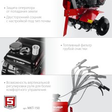 ЗУБР 3 л.с., бензиновый культиватор (МКТ-150)