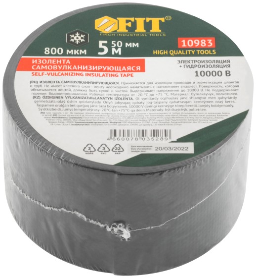 Изолента самовулканизирующаяся 10000 В, Профи, бутилкаучук  50 мм х 0,8 мм х 5 м ( черная )