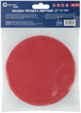 Насадка с липучкой для дрели и УШМ Cutop Profi, 125 мм твердая