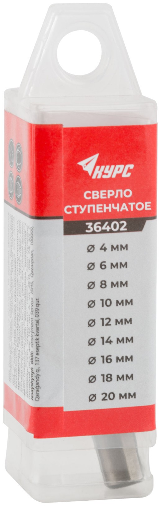 Сверло ступенчатое HSS по металлу, 9 ступеней, 4-20 мм