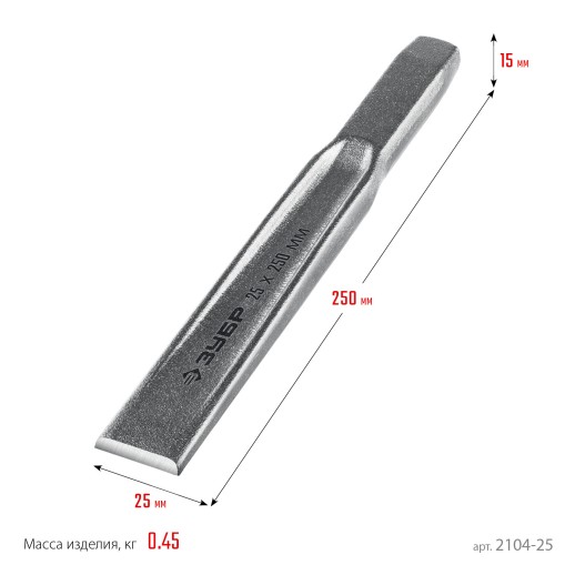 ЗУБР 25 х 250 мм, усиленное двутавровое слесарное зубило по металлу, Профессионал (2104-25)