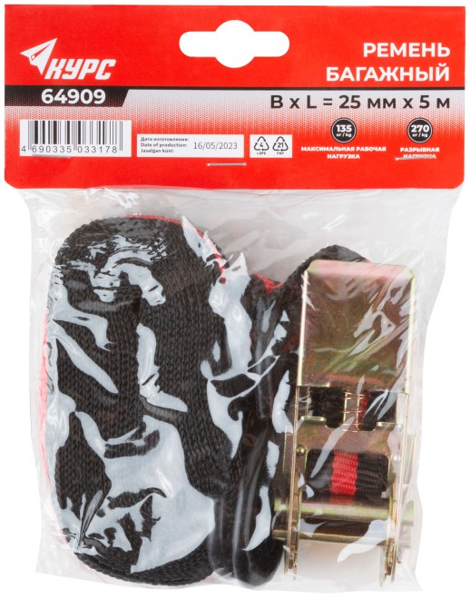 Ремень багажный с замком 25 мм х 5 м, 135 кг