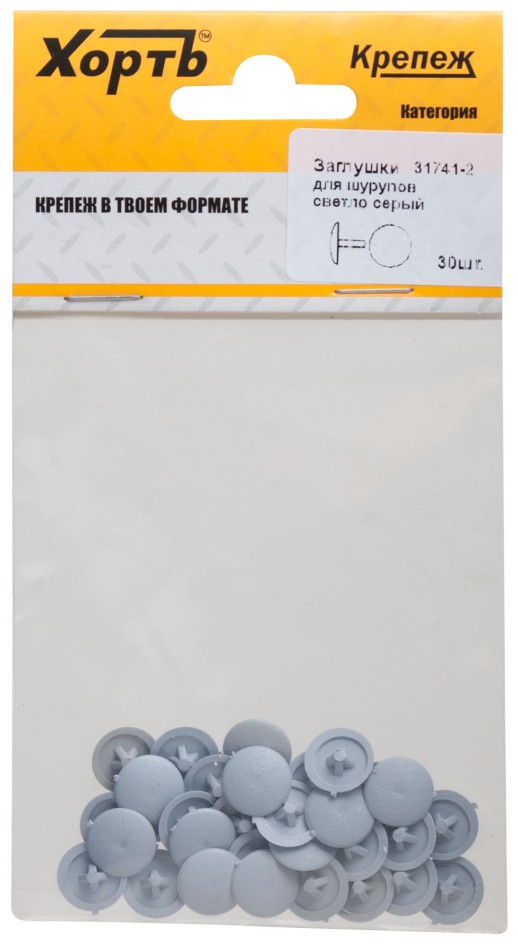 Заглушки для шурупов светло серый (фасовка 30 шт. )