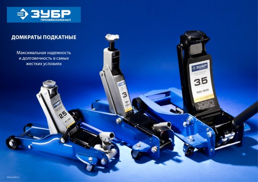 ЗУБР Т-65, 2.5 т, 90 - 360 мм, подкатной домкрат с низким подхватом и поворотной ручкой, Профессионал (43057-2.5)