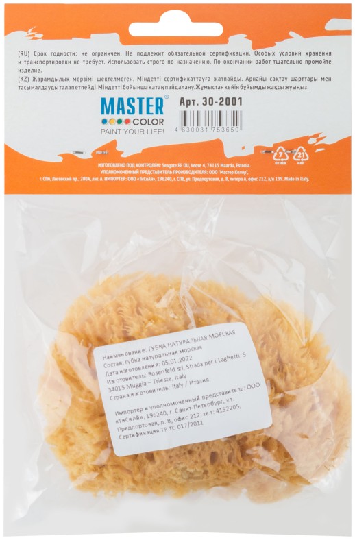 Губка натуральная морская, для декорирования, 100х110 мм