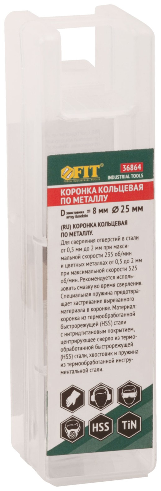 Коронка кольцевая по металлу, HSS сталь, титановое покрытие 25 мм