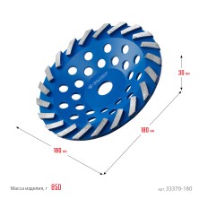 ЗУБР Турбо, d 180 мм, сегментная алмазная шлифовальная чашка, Профессионал (33370-180)
