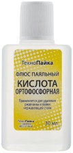 Ортофосфорная кислота ( для очистки поверхностей перед монтажом и удаления ржавчины ) 30 мл