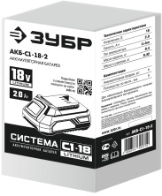 ЗУБР С1-18, 18 В, 2.0 А·ч, аккумуляторная батарея (АКБ-С1-18-2)