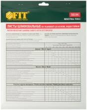 Листы шлифовальные водостойкие на тканевой основе, алюминий-оксидные, Профи 230х280 мм, 10 шт.  Р 80