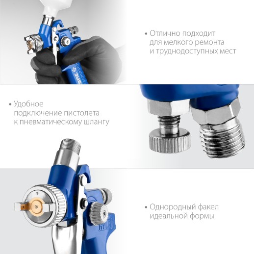 ЗУБР PRO 150, 0.8 мм, пневматический краскопульт с верхним бачком, Профессионал (06454-0.8)