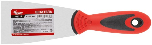 Шпатель, нерж.сталь, прорезиненная ручка  60 мм