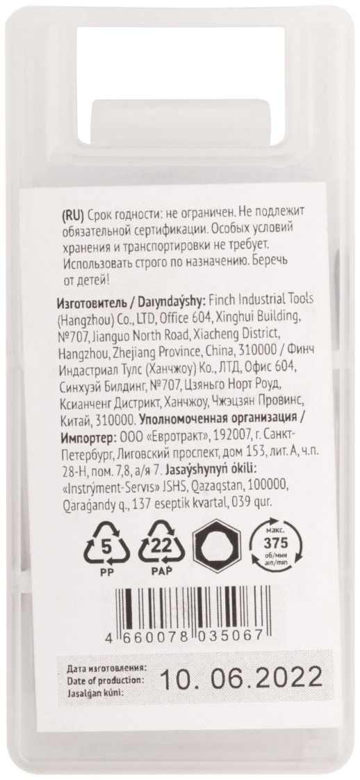 Коронка кольцевая по металлу, HSS сталь, титановое покрытие 35 мм