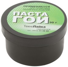 Паста ГОИ ( паста полировочная ), баночка 30 гр.