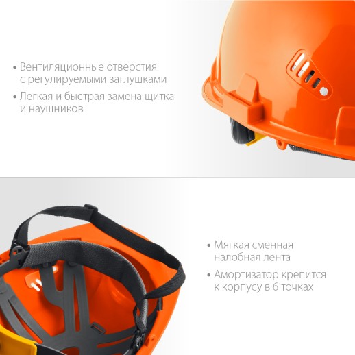 ЗУБР ТРИАДА, защитная каска в комплекте с наушниками и защитным сетчатым экраном, Профессионал (11099)