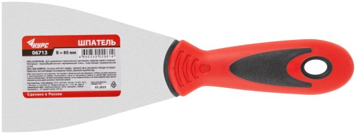 Шпатель, нерж.сталь, прорезиненная ручка  80 мм