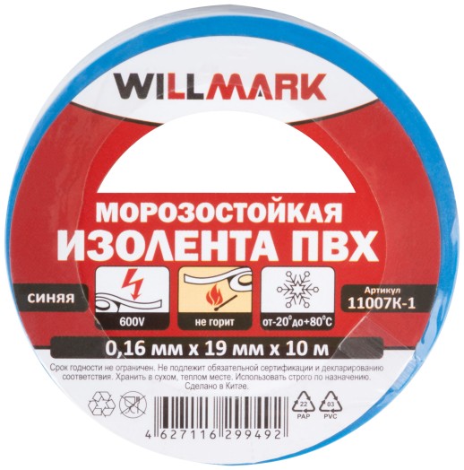 Изолента ПВХ самозатухающая WILLMARK  19 мм х 0,16 мм х 10 м  ( синяя )