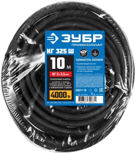 ЗУБР КГ-325-Ш, КГ, 3 х 2.5 мм2, 10 м, IP44, 4000 Вт, силовой удлинитель-шнур, Профессионал (55017-10)
