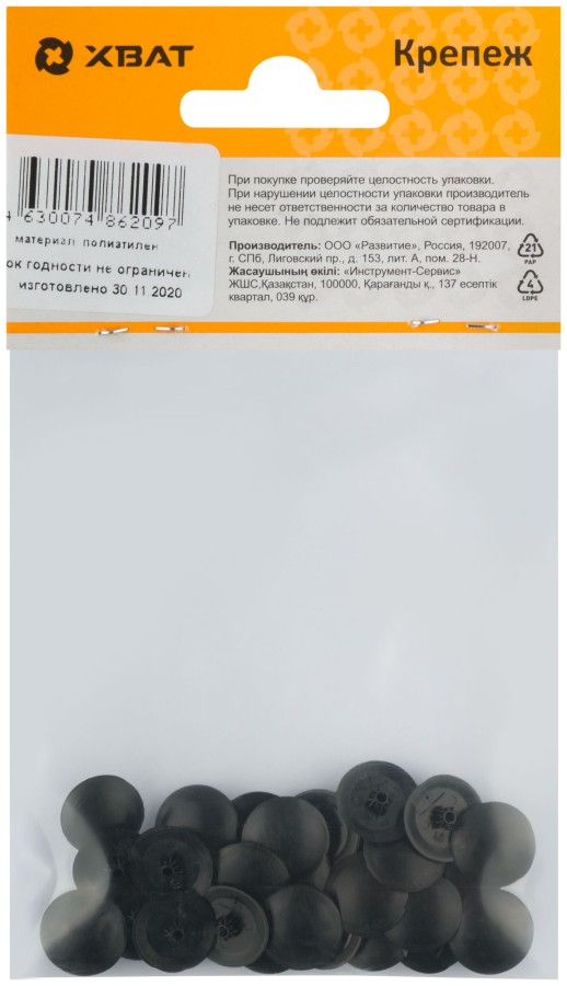 Заглушки для шурупов, черный (фасовка 30 шт. )