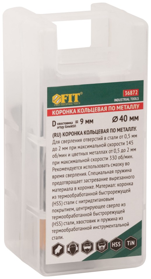 Коронка кольцевая по металлу, HSS сталь, титановое покрытие 40 мм