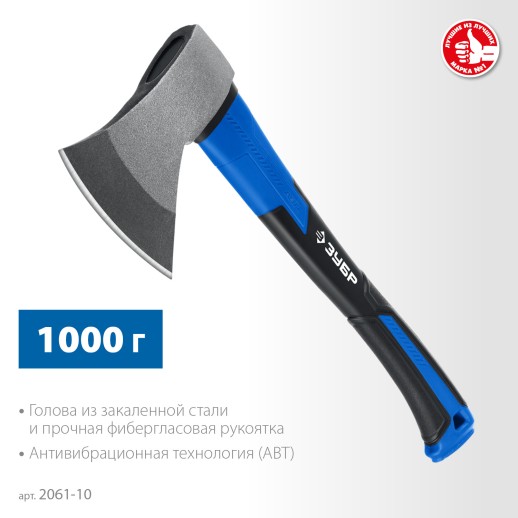 ЗУБР Фибергласс, 1000/1180 г, 430 мм, кованый топор, Профессионал (2061-10)
