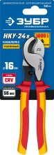 ЗУБР НКУ-24В, d 16мм, 240мм, 1000В, усиленный, диэлектрический кабелерез, Профессионал (23346-25V)
