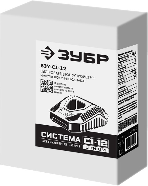 ЗУБР С1-12, 12 В, 1.8 А, зарядное устройство для Li-Ion АКБ (БЗУ-С1-12)