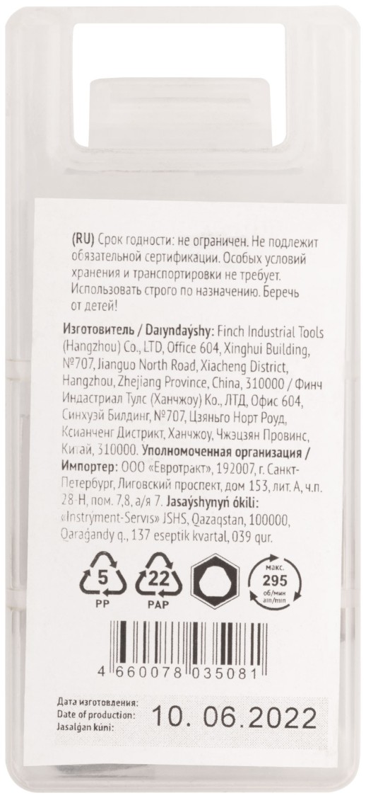 Коронка кольцевая по металлу, HSS сталь, титановое покрытие 45 мм