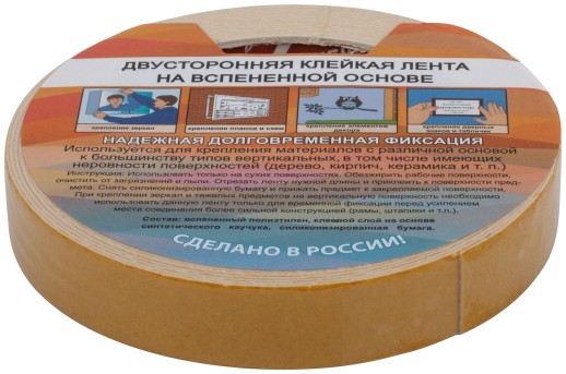 Лента монтажная клейкая на вспененной основе, белая, 19 мм х 5 м