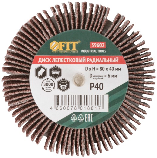 Диск лепестковый для дрели радиальный  80х40х6 мм   Р 40