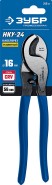 ЗУБР НКУ-24, d 16мм, 240мм, усиленный, кабелерез, Профессионал (23347-25)