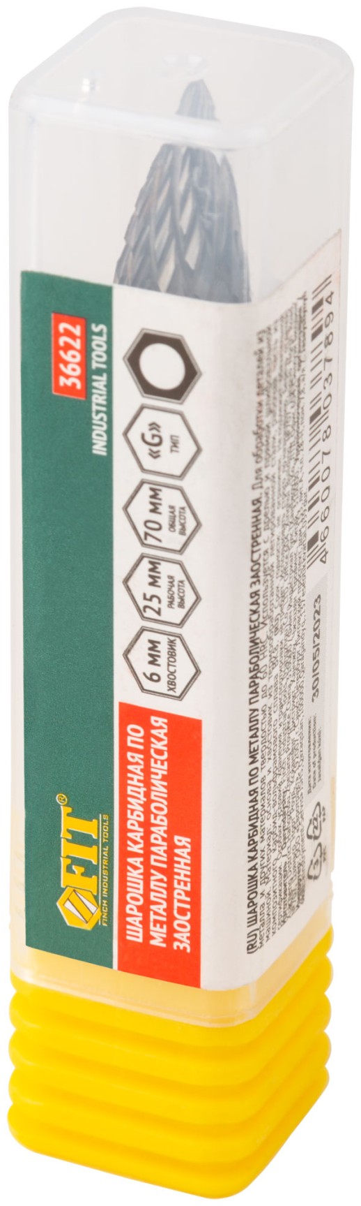 Шарошка карбидная, штифт 6 мм, тип "G", параболическая заостренная 12х25х70 мм