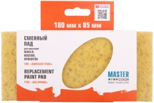 Сменный блок пада "Морская губка" для работы с пропитками и маслами