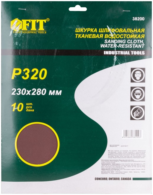 Листы шлифовальные водостойкие на тканевой основе, алюминий-оксидные, Профи 230х280 мм, 10 шт. Р 320