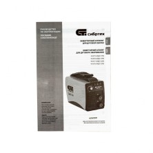 Аппарат инверторный дуговой сварки ИДС-250, 250 А, ПВ 80%, диаметр электрода 1.6-5 мм Сибртех