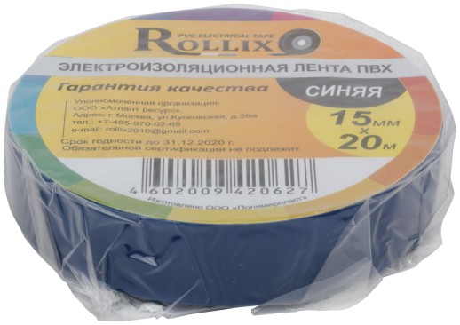 Изолента ROLLIX ПВХ 15 мм x 0,15 мм х 20 м, синяя