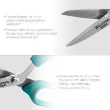 KRAFTOOL Armor cutter, 205 мм, технические ножницы по кевлару и стекловолокну (23207)