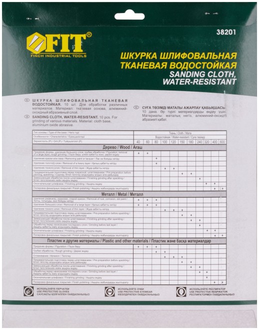 Листы шлифовальные водостойкие на тканевой основе, алюминий-оксидные, Профи 230х280 мм, 10 шт. Р 400