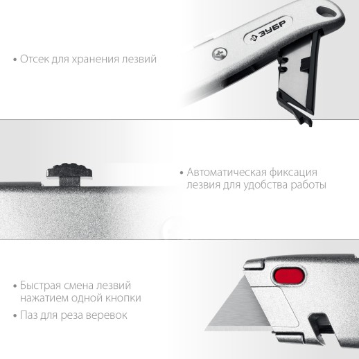 ЗУБР А24, универсальный металлический нож с трапециевидным лезвием (09228)