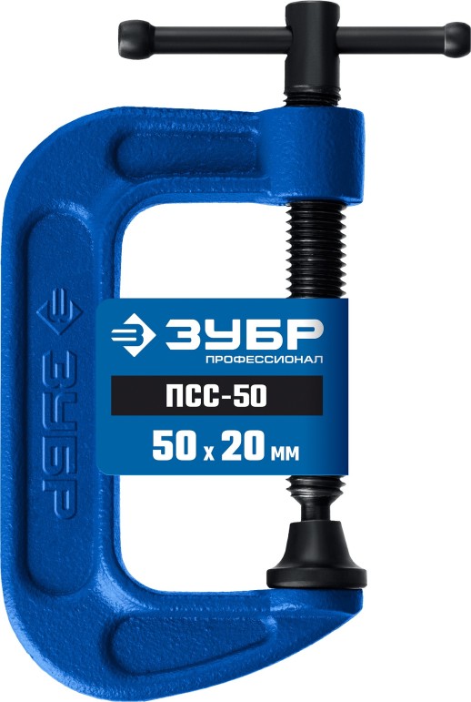 ЗУБР ПCС - 5, 50 мм, чугунная струбцина G, Профессионал (32245-050)