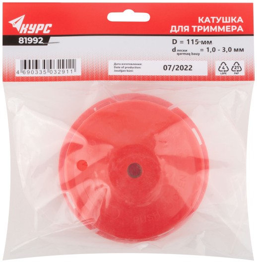 Катушка для триммера универсальная М10, полуавтоматическая, 9000 об/мин; леска 1,0-3,0 мм