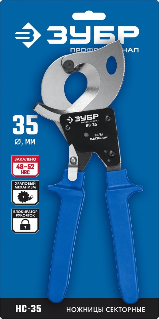 ЗУБР НС-35, d 32 мм, секторные ножницы, Профессионал (23350-32)
