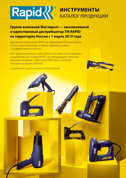RAPID R:Hot Air Gun 1600 Вт, 60°C / 550 °C, 280 л/мин, Фен строительный (24359800)