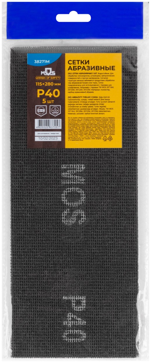 Сетки шлифовальные 115х280 мм, 5 шт.,  Р 40