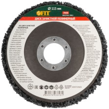 Диск зачистной полимерный CNS, посадочный диаметр 22,2 мм, 115 мм